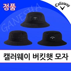 캘러웨이버킷햇