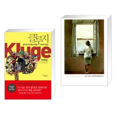 서른살이심리학에게묻다