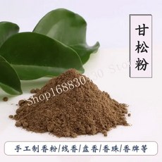 천연 스위트 소나무 향 인시엔소 브루어 데센 컴필레이션용 송진 파우더, 10g, 10g, 1개
