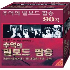 빌보드코리아매거진잔나비중고