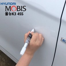 I비엠마켓오픈스토어I현대모비스 올뉴K3 붓펜 4SS 붓페인트_지금바로주문, 상품사진 확인모비스4SS 단품