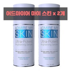 Admire My Skin 어드마이어 마이 스킨 울트라 포텐 브라이트닝 세럼 30ml x 2팩 Ultra Potent Brightening Serum, 2개