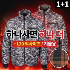 [스타일랑] (1+1) 남성 겨울 밀리터리 깔깔이 패딩 자켓_사나이 점퍼