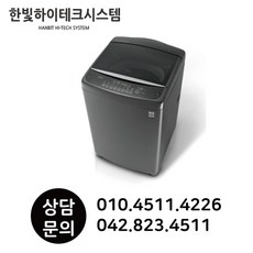 LG전자 통돌이 세탁기 TR15MK 15kg 방문설치, 미들블랙