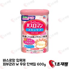 바스로망 입욕제 피부관리W 우유단백질 600g 일본 입욕파우더 1초재팬 직배송, 1개
