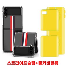 갤럭시z플립3톰브라운