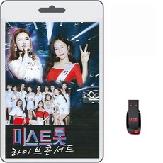 USB 미스트롯 라이브 콘서트 35곡 휴대용라디오 mp3 트로트 노래 가요 음반 송가인 홍자 정미애 정다경 박성연 강예슬