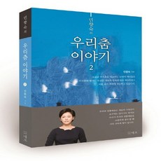 우리춤고무신슈즈