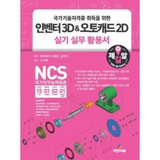 오토캐드3d