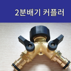 세탁기커플러