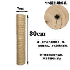 헬쏭 자체 제작 DIY 캣타워 재료 맞춤 부품 교체 캣발톱 캣발톱 겜블러, 단일옵션, 02.7X30cm