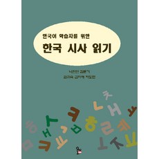국어시간에고전읽기35권