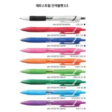 제트스트림 유니 볼펜 SXN-150 0.5mm, 블랙, 20개