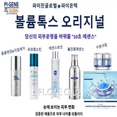 파이온텍 정품 블링블링해지자[꿀피5종 수분라인, 1set