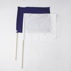 청기백기