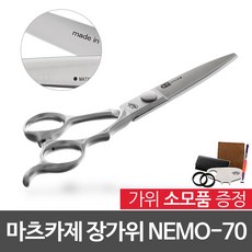 마츠카제 장가위 nemo-70 + 사은품증정/7.0인치