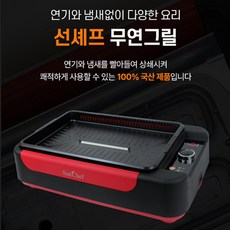 안방그릴 연기와 냄새잡는 안방 전기그릴 시즌4 + 가방 + 필터 10p 세트 AB507FCO 상품 이미지