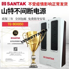 가정용무정전ups