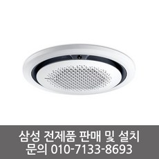 시스템에어컨설치