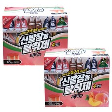 건조신발장