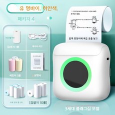 8493 무선 미니프린터 충전식 휴대용, 유멍바이 3세대 패키지4