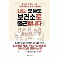 오늘코로나19