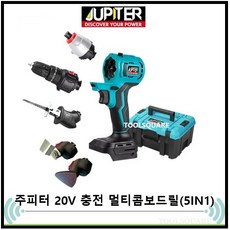 주피터멀티드릴