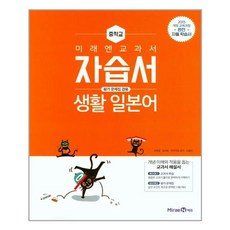 중학교일본어교과서