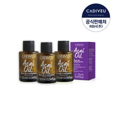 카디뷰 아사이오일 10ml * 3개 세트