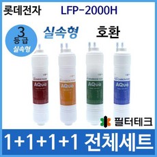 롯데전자lsp-735