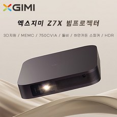 XGIMI Z7X 미니빔프로젝터 엑스지미 4K홈시네마 1080P 풀HD 스마트빔 3D 캠핑용 가정용 휴대용 브래킷, [01] Chinese version