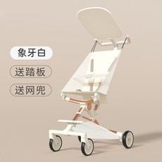 경량 접이식 유모차 영국 TR 어린이 산책 유, 01 아이보리 화이트 3.8KG만큼