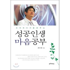 공부성공서적