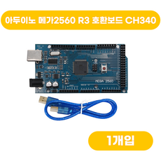 아두이노 메가 2560 R3 호환보드 CH340 (USB 2.0 케이블 포함), 1개