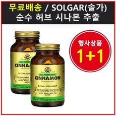계피추출물