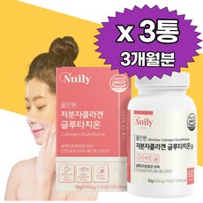 본콜라겐시스테인