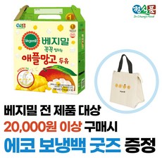 애플망고우유