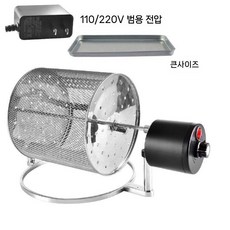 커피 로스터 통돌이 그릴 삼겹살 고기굽는 전기 기계 멀티 캠핑 바비큐 자동구이 회전 통도리, 냉각 트레이 증정