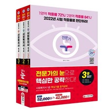 시대에듀사회복지사1급스프링