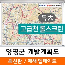 양평군지도