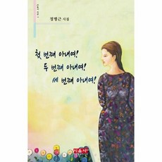 사나(sana)-yesiamsana.첫번째화보집