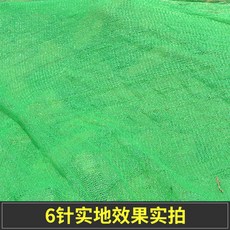 모아모아 토망 커버링 누런색 그물 건축물 모래 석탄망, 6바늘 8메터 와이드 50메터 롱 (