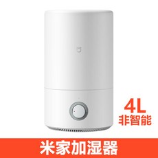 AS가능 샤오미 가습기 S (2020 최신형) 7세대 4.5L 대용량 스마트 살균 가습기 4.5L, Mijia 가습기