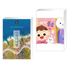 배나영리얼국내여행