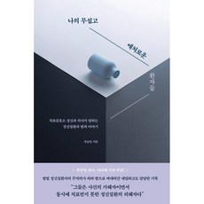 상처투성이진세이