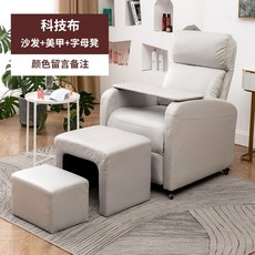 180도 접히는 미용실 네일샵 거실 침실용 리클라이너 의자 소파, (소파+미갑판+자모의자) 바퀴발+색상메모