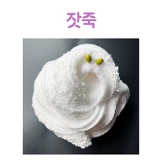 스르륵슬라임