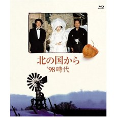 북쪽 나라에서 98시대 일본판 Blu-ray