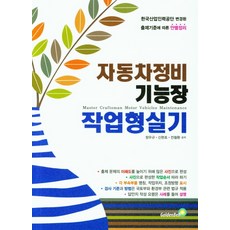 가구제작산업기사