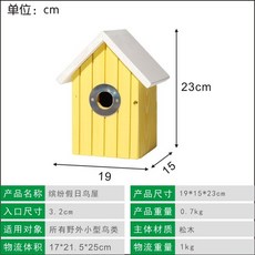 새 집 나무 야외 새 둥지 안뜰 정원 원예 장식 정원 풍경, B 컬러 풀 홀리데이 버드 하우스